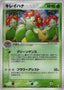 Pokémon-kaart Bellossom 007/106 Holo Rare uit de set Golden Sky, Silvery Ocean