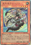 Yu-Gi-Oh!-kaart Dracotail Lukias UT01-JP018 Ultimate Rare uit Utility Selection