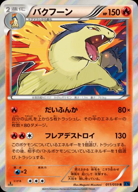 Pokémon-kaart Typhlosion 11/59 Rare uit de set Blue Shock