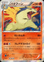 Pokémon-kaart Typhlosion 11/59 Rare uit de set Blue Shock