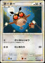 Pokémon-kaart Hoothoot 058/070 Common uit de set HeartGold Collection