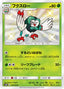 Pokémon-kaart Dartrix 163/150 Secret Rare uit de set GX Ultra Shiny
