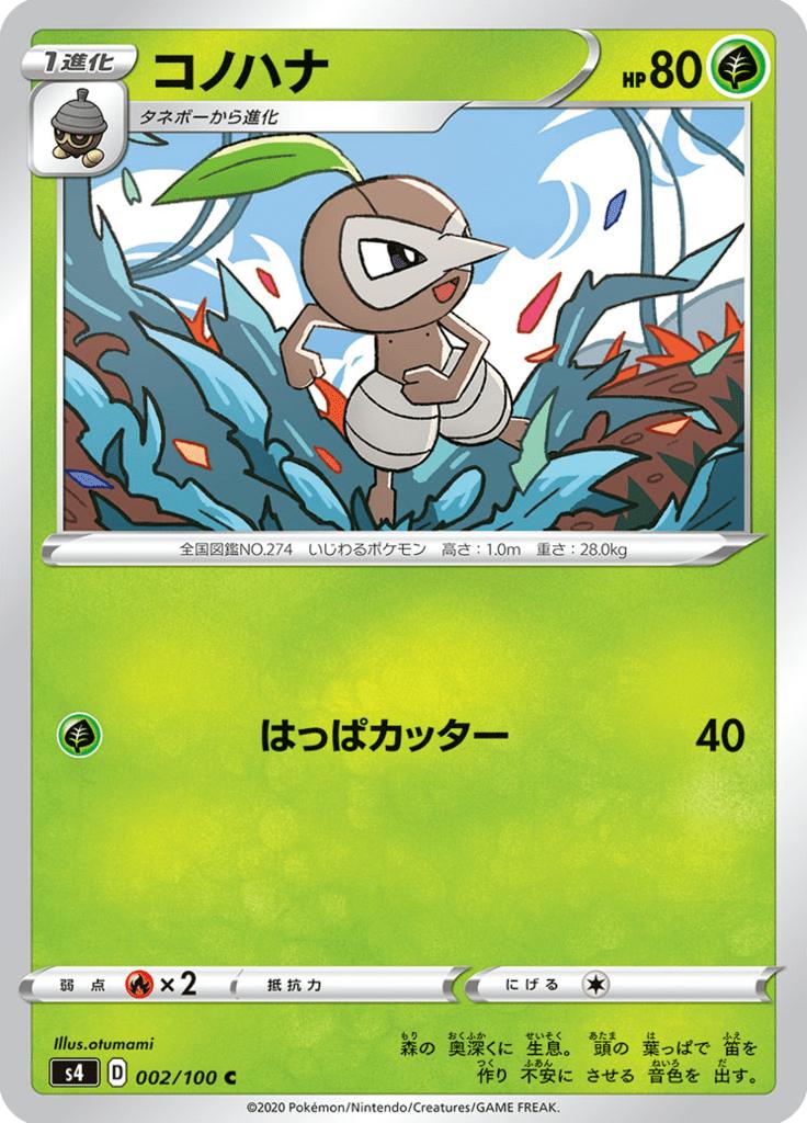 Pokémon-kaart Nuzleaf 002/100 Common uit de set Shocking Volt Tackle