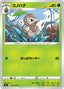 Pokémon-kaart Nuzleaf 002/100 Common uit de set Shocking Volt Tackle