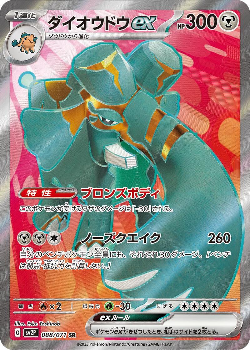 Pokémon-kaart Copperajah ex 088/071 Ultra Rare uit de set Snow Hazard
