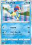 Pokémon-kaart Keldeo 32/172 Fixed uit de set VSTAR Universe