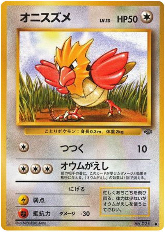 Pokémon-kaart Spearow Common uit de set Pokémon Jungle Hauptbild