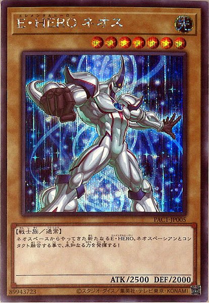 Yu-Gi-Oh!-kaart Elemental HERO Neos PAC1-JP005 Secret Rare uit Prismatic Art Collection