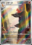 Pokémon-kaart Charmeleon 169/165 Illustration Rare uit de set Pokémon Card 151