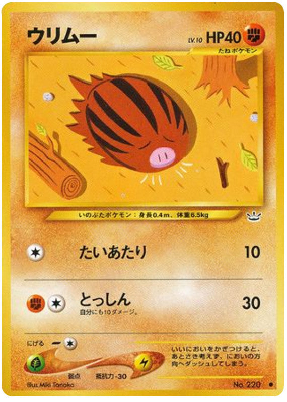 Pokémon-kaart Swinub Common uit de set Awakening Legends Image principale du produit