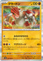 Pokémon-kaart Groudon 026/062 Rare uit de set Raging Surf
