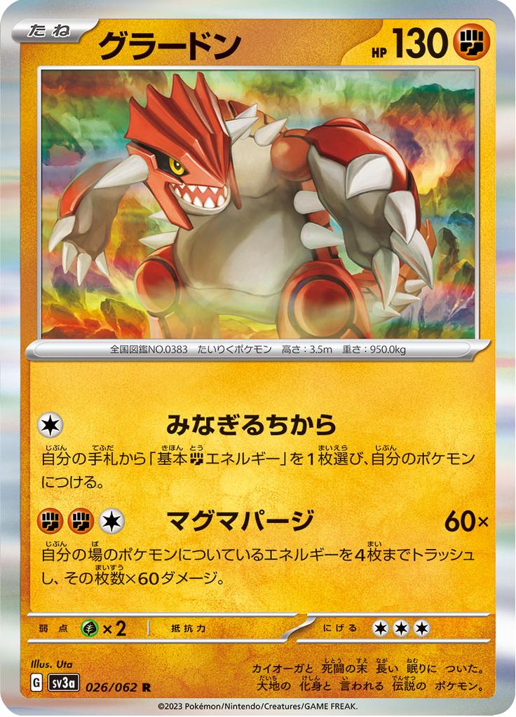Pokémon-kaart Groudon 026/062 Rare uit de set Raging Surf Main image