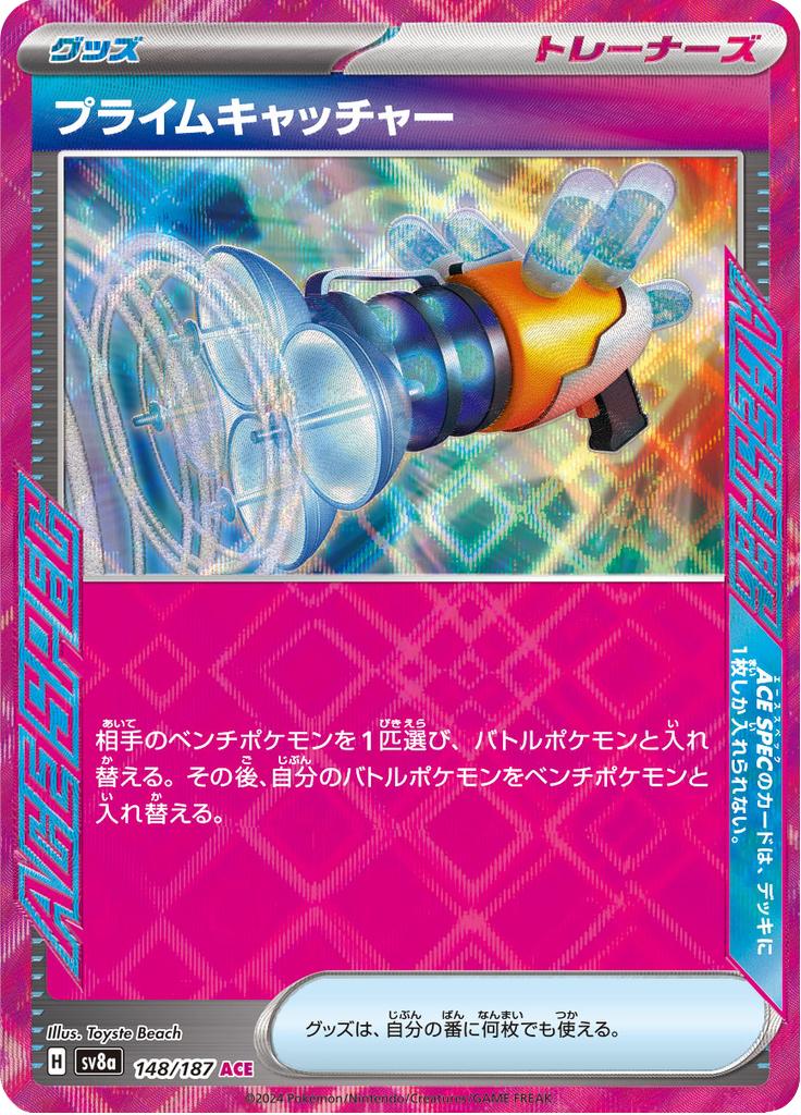 Pokémon-kaart Prime Catcher 148/187 ACE Rare uit de set Terastal Festival ex