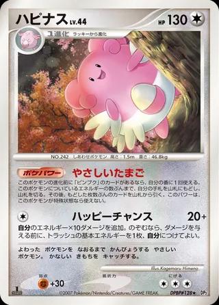 Pokémon-kaart Blissey Lv.44 Holo Rare uit de Japanse set Secret of the Lakes