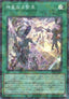 Yu-Gi-Oh!-kaart Stellarnova Bonds TW03-JP044 Super Parallel Rare uit Terminal World 3