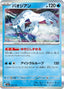 Pokémon-kaart Chien-Pao 43/193 Fixed uit de set MEGA Dream ex