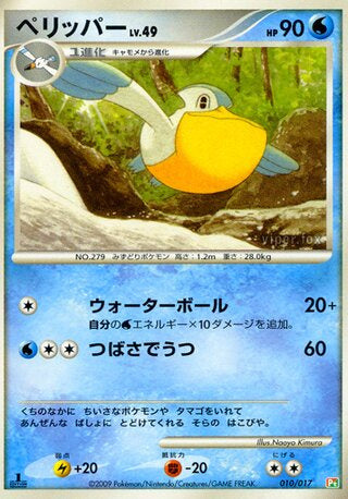 Pokémon-kaart Pelipper 010/017 Fixed uit de set Arceus LV.X Deck: Grass & Fire