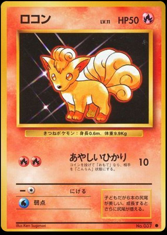 Pokémon-kaart Vulpix Common uit de Japanse set Expansion Pack