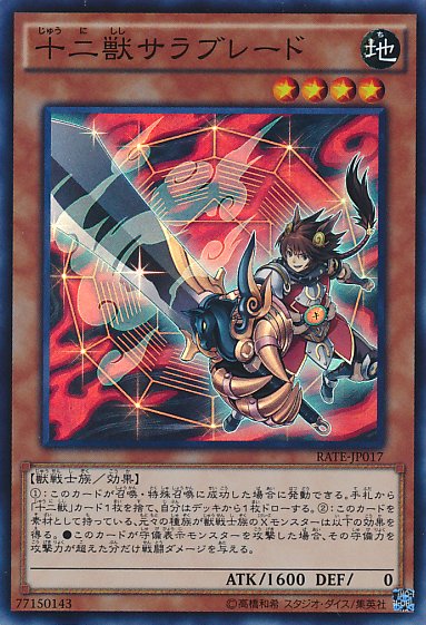 Yu-Gi-Oh!-kaart Zoodiac Thoroughblade RATE-JP017 Super Rare uit Raging Tempest (OCG) Main image