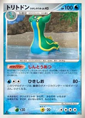 Pokémon-kaart Gastrodon East Sea 044 Holo Rare uit de set Shining Darkness