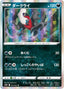 Pokémon-kaart Darkrai 045/067 Rare uit de set Space Juggler