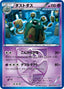 Pokémon-kaart Garbodor 037/070 Common uit de set Plasma Gale