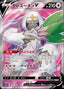 Pokémon-kaart Oranguru V 076/067 Secret Rare uit de set Space Juggler