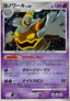 Pokémon-kaart Dusknoir 041/092 Holo Rare uit de set Intense Fight in the Destroyed Sky