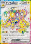 Pokémon-kaart Galvantula ex 118/102 Ultra Rare uit de set Stellar Miracle