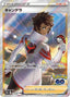Pokémon-kaart Candela 080/071 Ultra Rare uit de set Pokémon GO