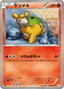 Pokémon-kaart Numel 010/059 Common uit de set Cold Flare