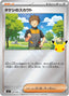 Pokémon-kaart Brock's Scouting 038/040 Fixed uit de set 30th Celebration Premium Deck Set
