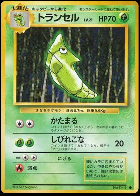 Japanse Pokémon-kaart Metapod Common uit de set Expansion Pack