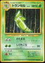 Japanse Pokémon-kaart Metapod Common uit de set Expansion Pack