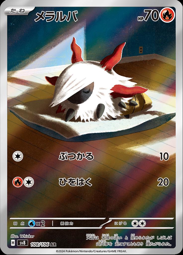 Pokémon-kaart Larvesta 108/106 Illustration Rare uit de set Super Electric Breaker