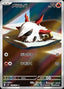 Pokémon-kaart Larvesta 108/106 Illustration Rare uit de set Super Electric Breaker