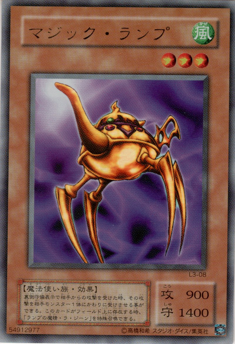 Yu-Gi-Oh!-kaart Ancient Lamp L3-08 Ultra Rare uit Limited Edition 3