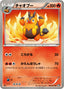 Pokémon-kaart Pignite 009/053 Uncommon uit de set Black Collection