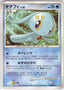 Pokémon-kaart Manaphy Lv.25 DPt-P 002 promo uit de set DPt Promos