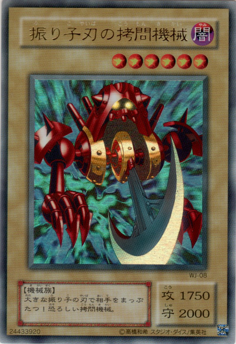Yu-Gi-Oh!-kaart Pendulum Machine WJ-08 Ultra Rare uit Limited Edition 2