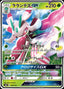 Pokémon-kaart Lurantis GX 009/131 Fixed uit de set GX Starter Decks