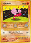 Pokémon-kaart Tyrogue Common uit de set Crossing the Ruins...