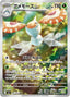Pokémon-kaart Masquerain 077/076 Illustration Rare uit de set Storm Emeralda