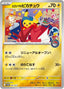 Pokémon-kaart Hiroshima's Pikachu 261 Promo uit de set Scarlet & Violet Promos