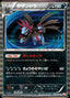 Pokémon-kaart Hydreigon 52/66 Rare uit de set Red Collection