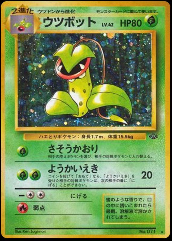 Pokémon-kaart Victreebel Holo Rare uit de Japanse set Pokémon Jungle Image principale du produit