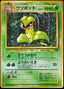 Pokémon-kaart Victreebel Holo Rare uit de Japanse set Pokémon Jungle