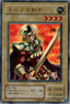 Yu-Gi-Oh!-kaart Celtic Guardian WJ-02 Ultra Rare uit Limited Edition 2