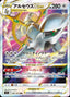 Pokémon-kaart Arceus VSTAR 084/100 Triple Rare uit de set Star Birth