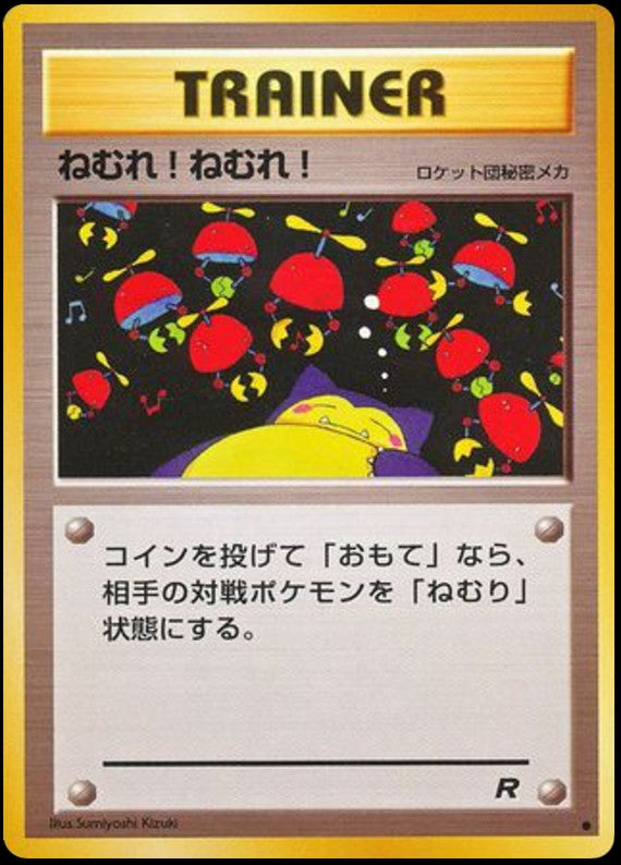 Pokémon-kaart Sleep! Common uit de set Rocket Gang Hauptbild